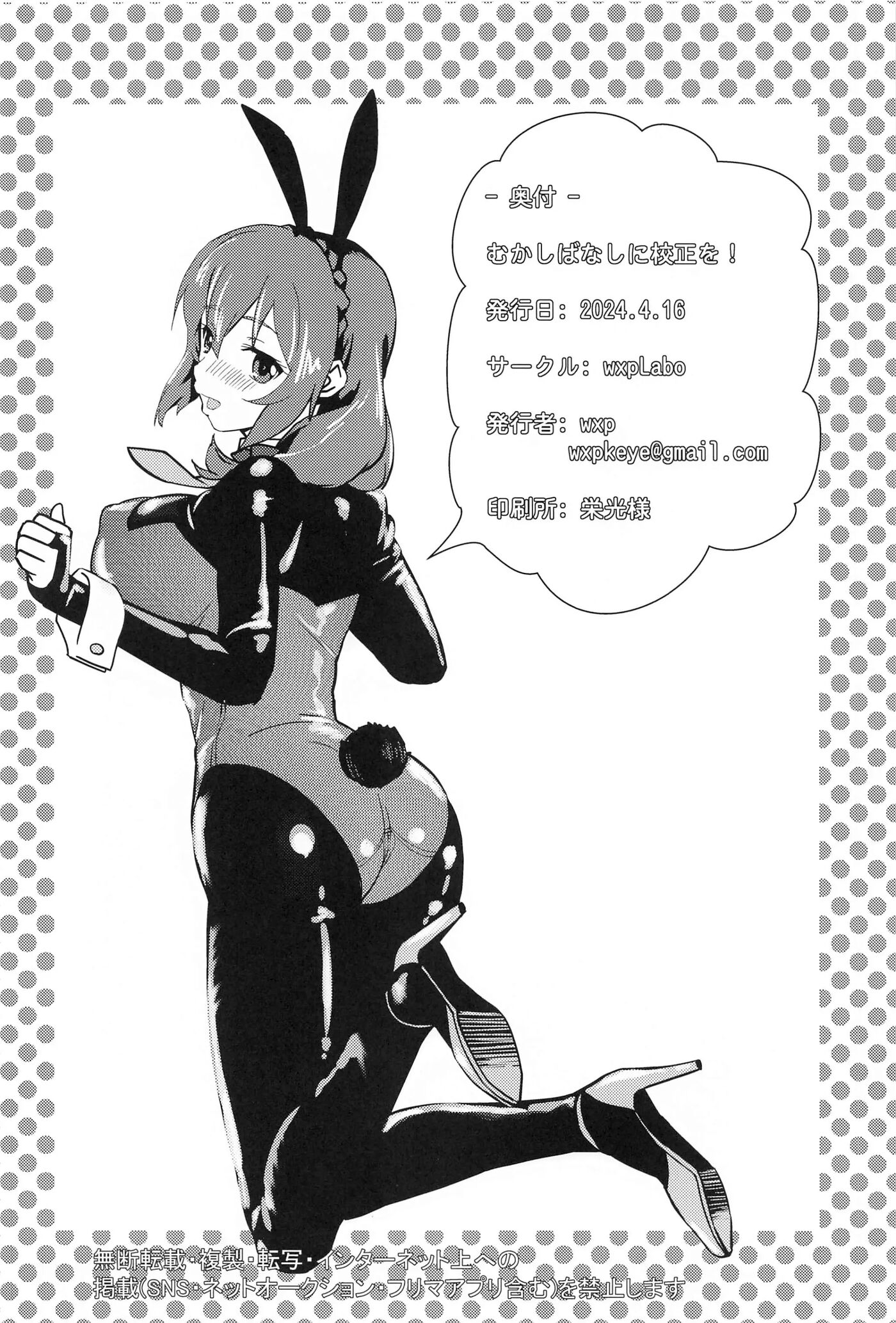 Proofreading On This Fairytale! Chapter 1000 Page 21